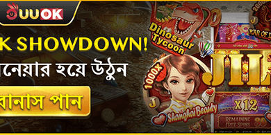 ভিআইপি সাপ্তাহিক ক্যাশব্যাক promotional banner